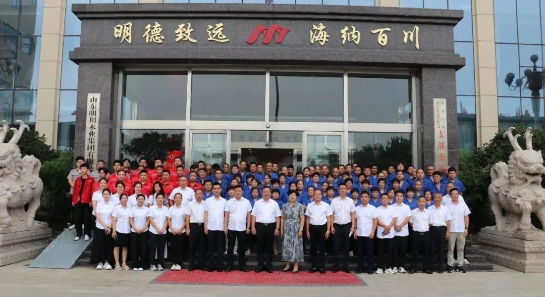 明川集团召开2025年上半年工作汇报暨下半年工作启动大会